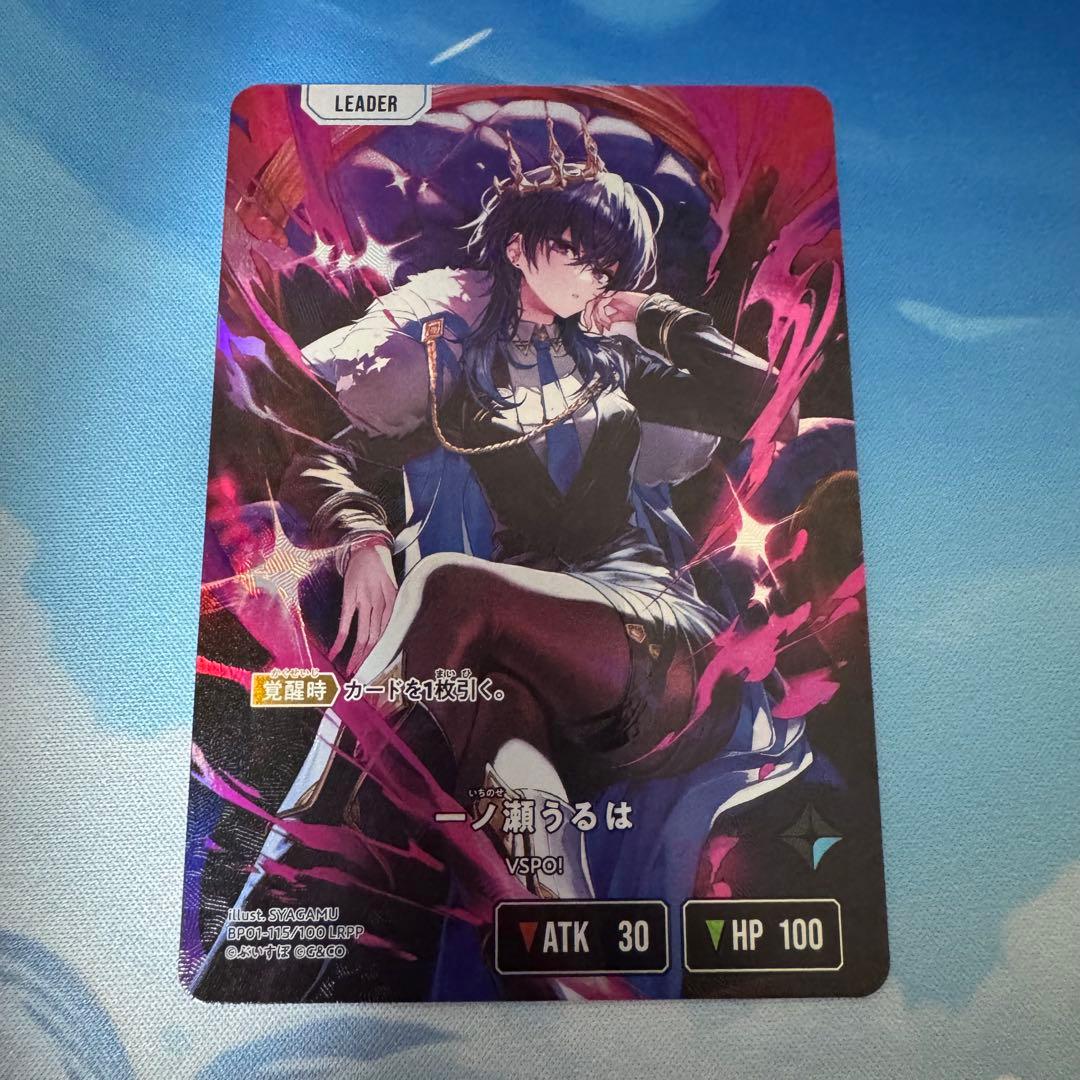 クロスタ 一ノ瀬うるは LRPP - XrossStars クロススターズ