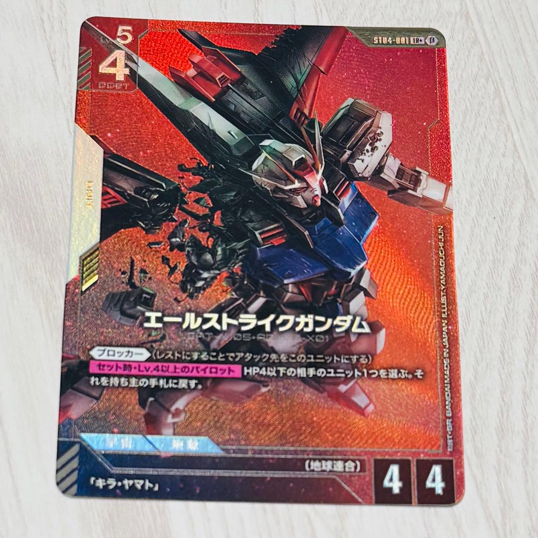 ガンダムカードゲーム LR＋エールストライクガンダム - メルカリ