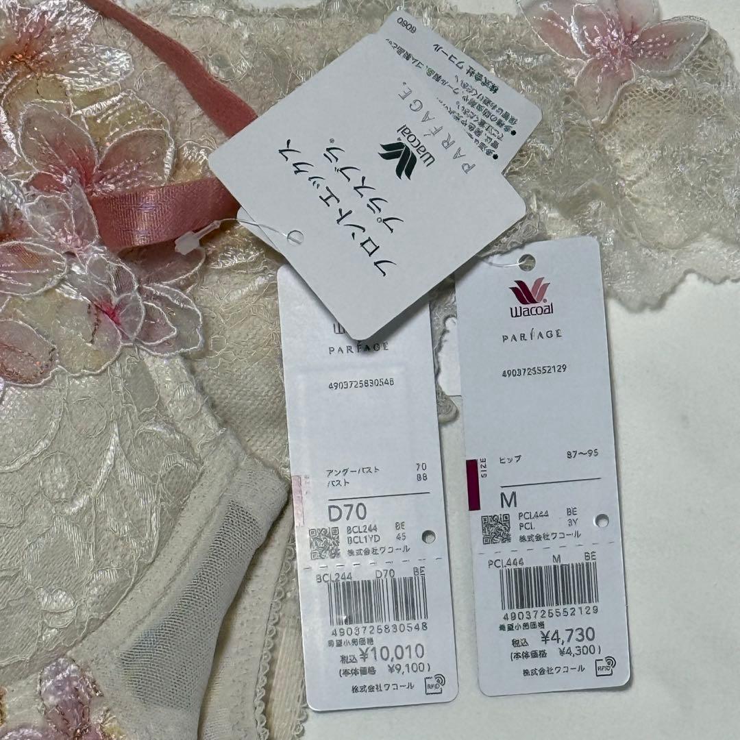 ワコール パルファージュ フロントエックスプラスブラ D70M - メルカリ