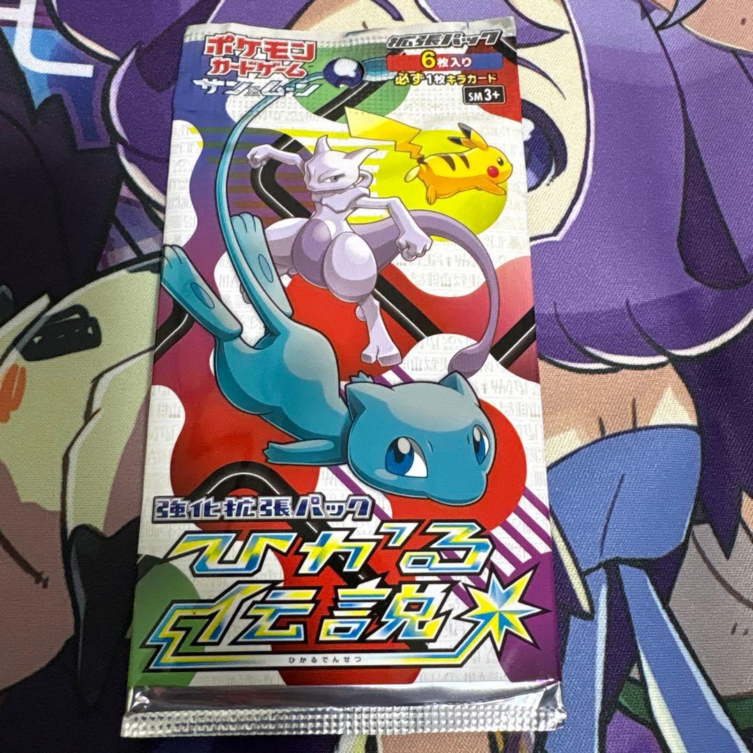 ポケカ 絶版 ひかる伝説 未開封パック - メルカリ
