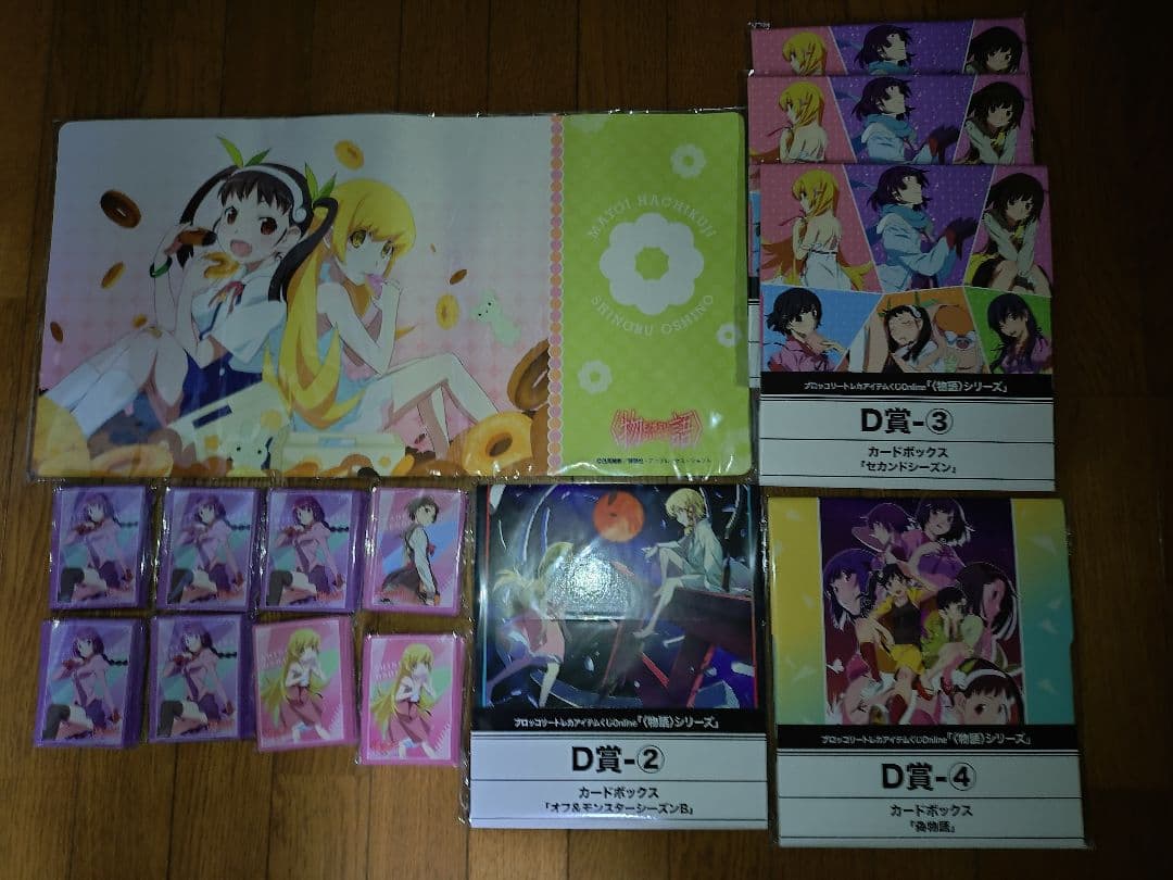 【値下】ブロッコリートレカアイテムくじOnline〈物語〉シリーズ ブロッコリートレカアイテムくじOnline「〈物語〉シリーズ」 | TCG