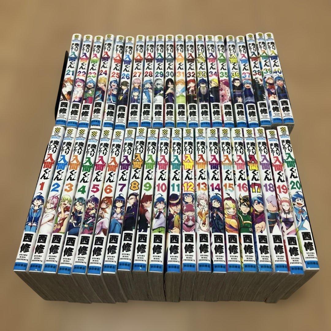 魔入りました！入間くん　1-40巻