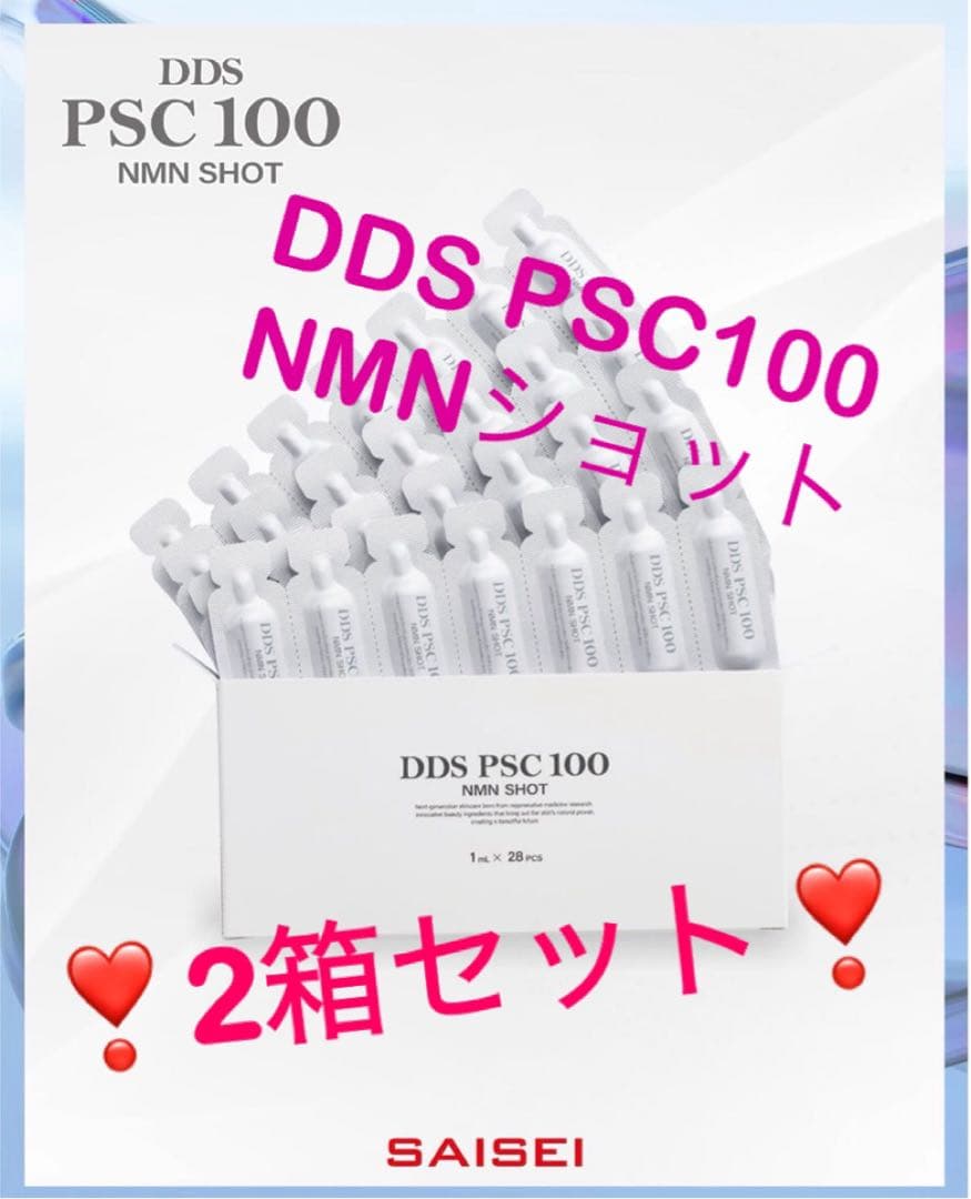 SAISEI DDS PSC 100 NMNショット エヌエムエヌショット美容液