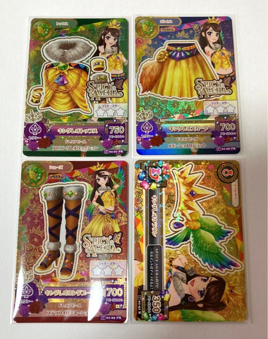 アイカツ 紫吹蘭 スパイシーアゲハ キングレオ プレミアム 星座ドレス