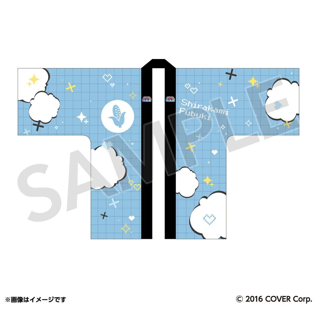 新品・未開封】 ホロライブ 超超超超ゲーマーズ 法被 白上フブキ