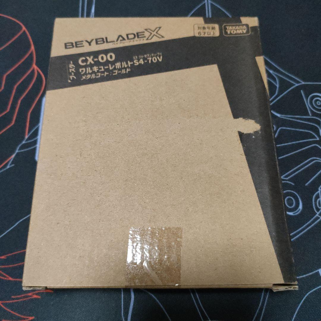 【新品未開封】　ベイブレードX ワルキューレボルトS4-70V ベイブレードX ワルキューレボルトS4-70V ゴールド｜Yahoo!フリマ（旧