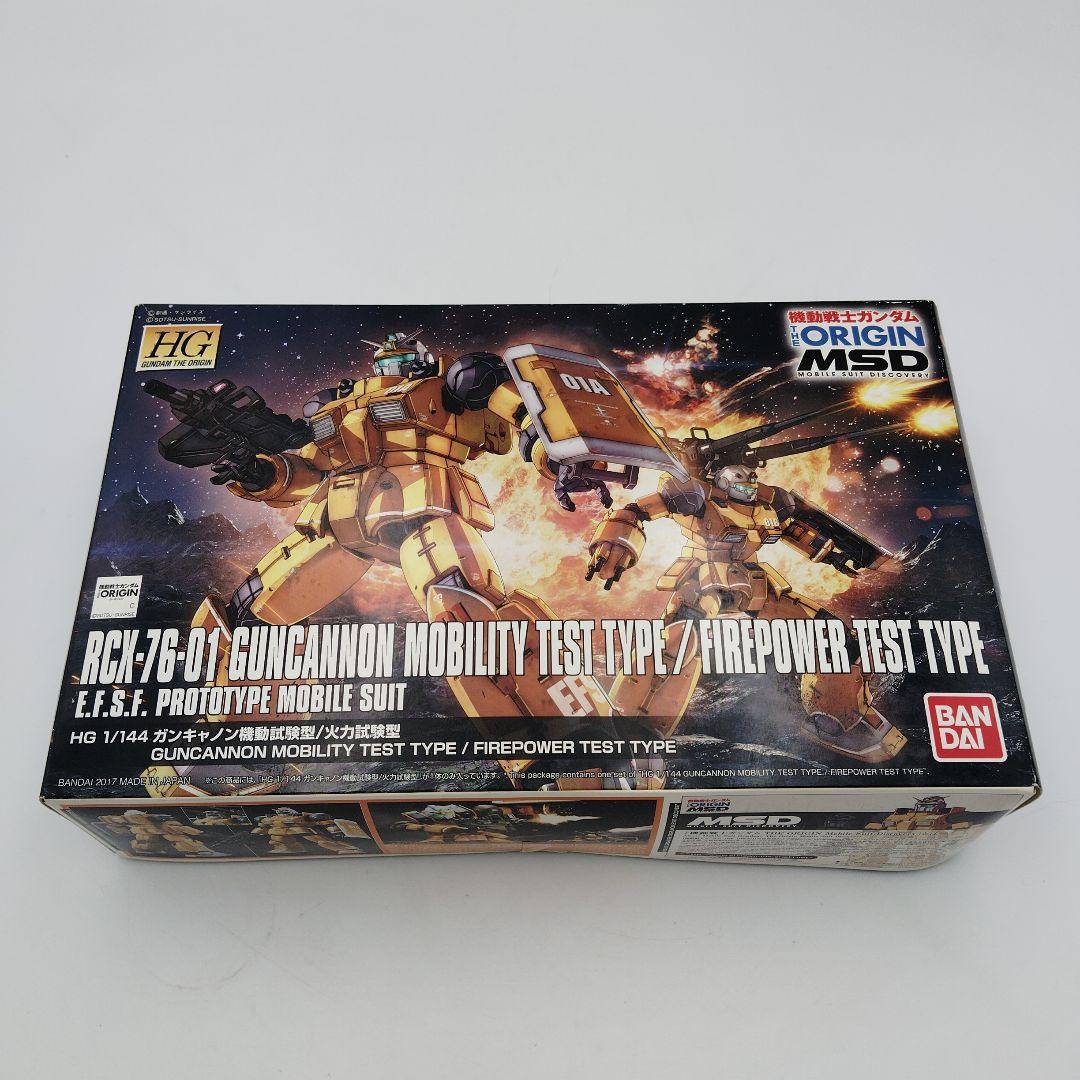 バンダイ HG RGC-76-01ガンキャノン機動試験型/火力試験型 HG 1/144 ガンキャノン機動試験型/火力試験型│株式会社BANDAI SPIRITS