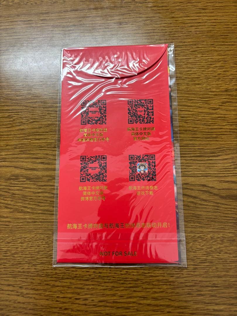 未開封】ワンピースカード 中国語版新春プロモカード ルフィ