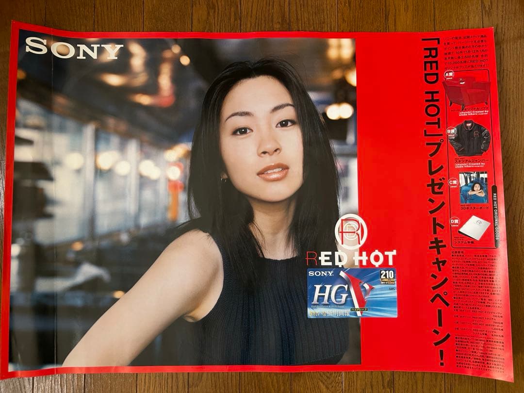 宇多田ヒカルSONY RED HOT ポスター SONY - メルカリ