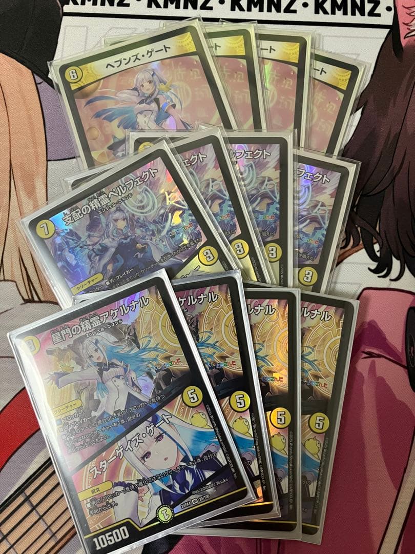 支配の精霊ペルフェクト　ヘブンズゲートホイル　アケルナル各4枚　青白リゼ天門