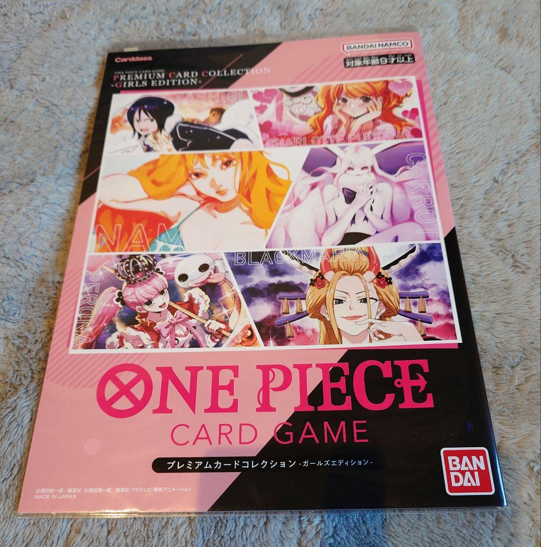 新品未開封　ワンピースカード　プレミアムカードコレクション ガールズエディション