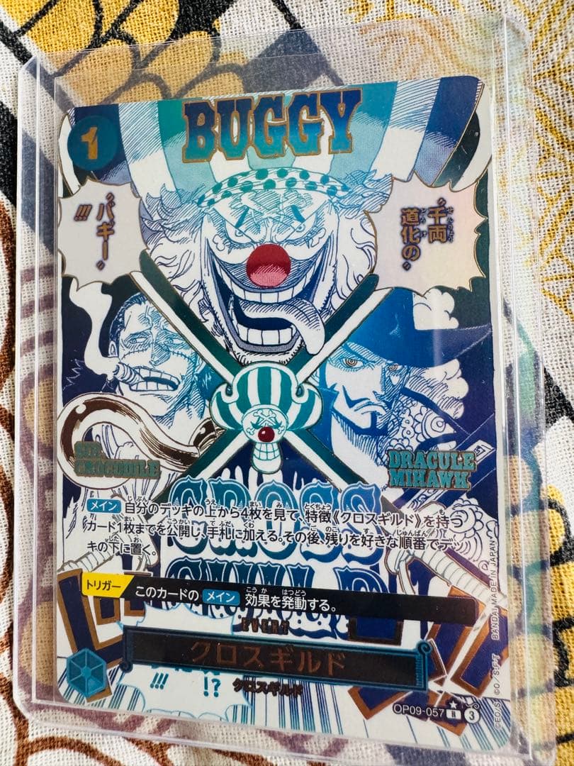 ONE PIECE CARD GAME バギー トリガーカード BANDAI ONE PIECE Card Game Emperors in the New World OP-09 Buggy