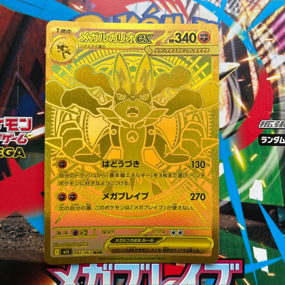 傷あり）メガルカリオEX MUR - メルカリ