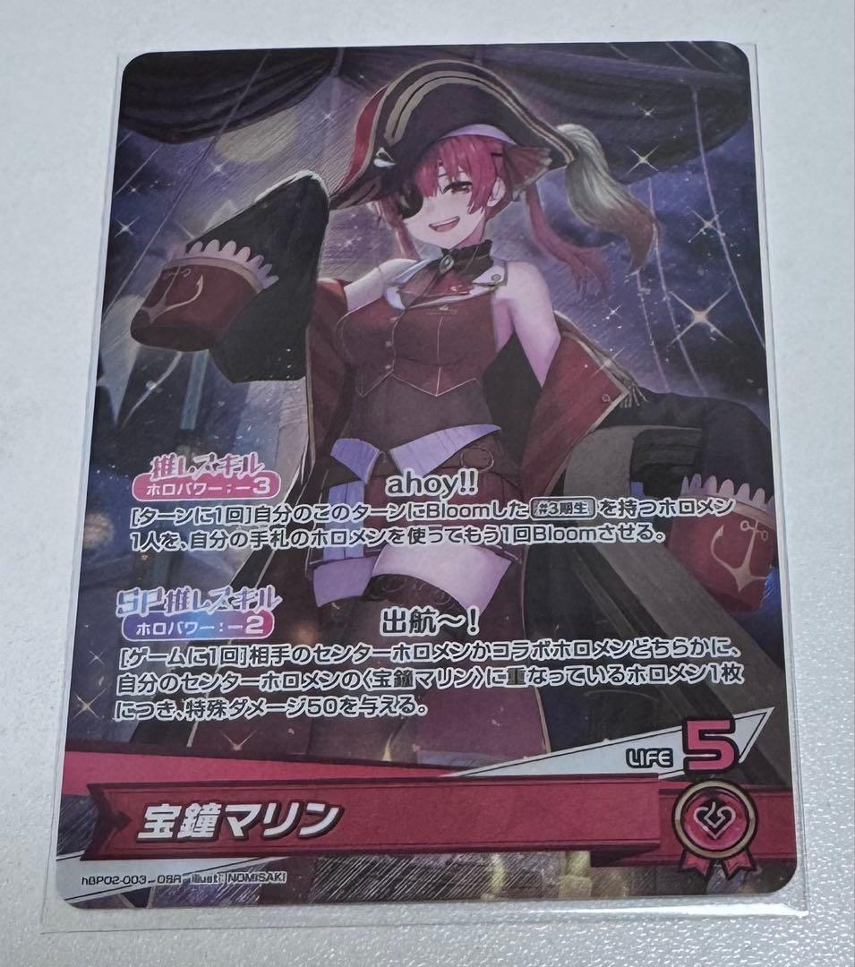 宝鐘マリン OSR クインテットスペクトラム - メルカリ