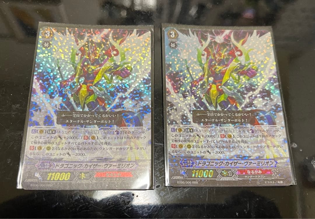 ティックダウン・ドラゴン RRR 4枚 状態A-〕ティックダウン・ドラゴン