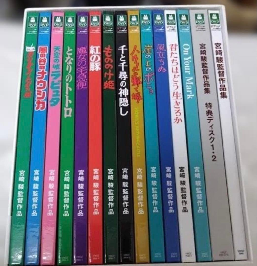 宮﨑駿監督作品集 増補版 DVD (15枚組) ジブリ - メルカリ