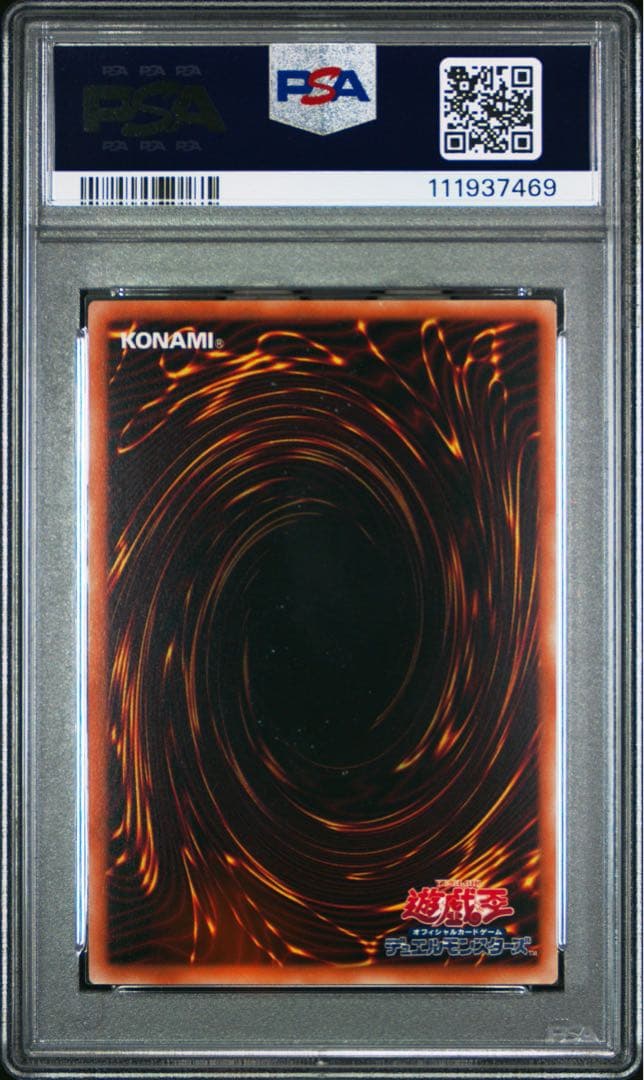 PSA10】青眼の白龍 絵違い アーコレ ヒスコレ 25th クオシク - メルカリ