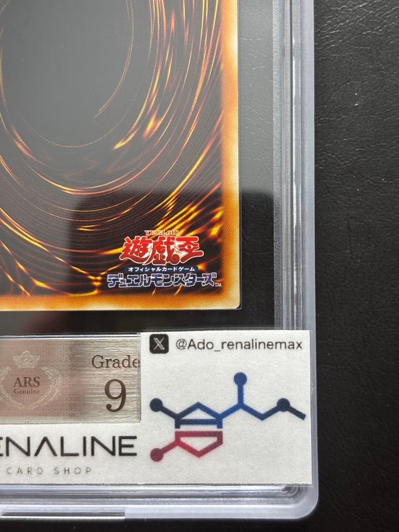 ARS9】神炎皇ウリア アルティメットレア SOI-JP001 レリーフ - メルカリ