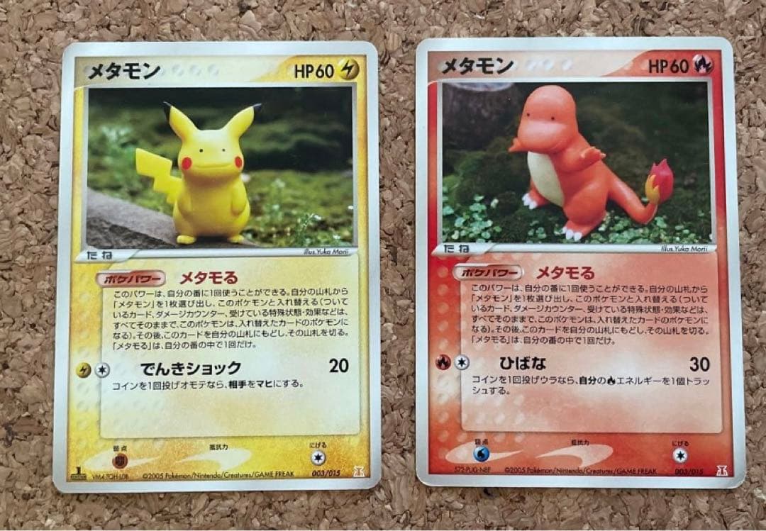 メタモン ★ 拡張パック ホロンの研究塔 012/086