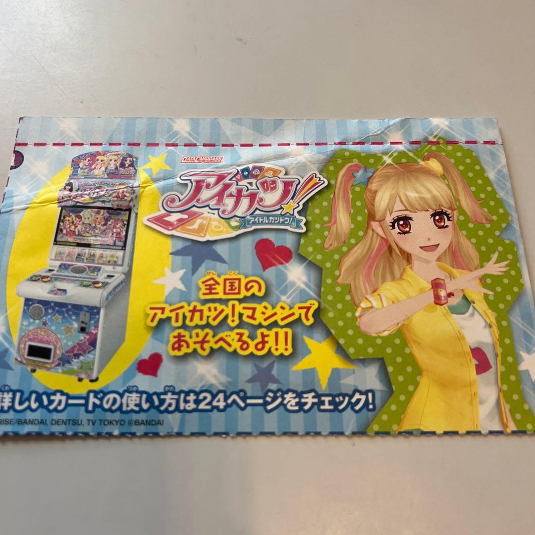 アイカツカードコレクション2013 - メルカリ