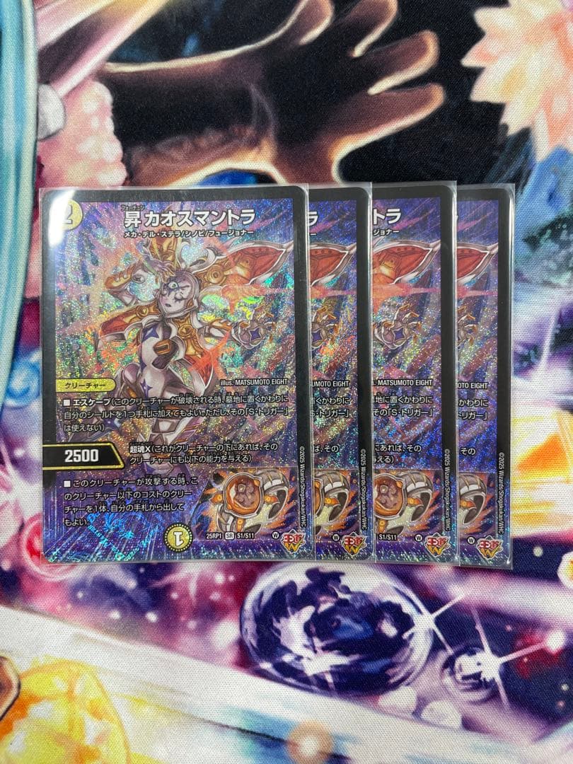 m*h様 デュエマ　昇カオスマントラ　４枚