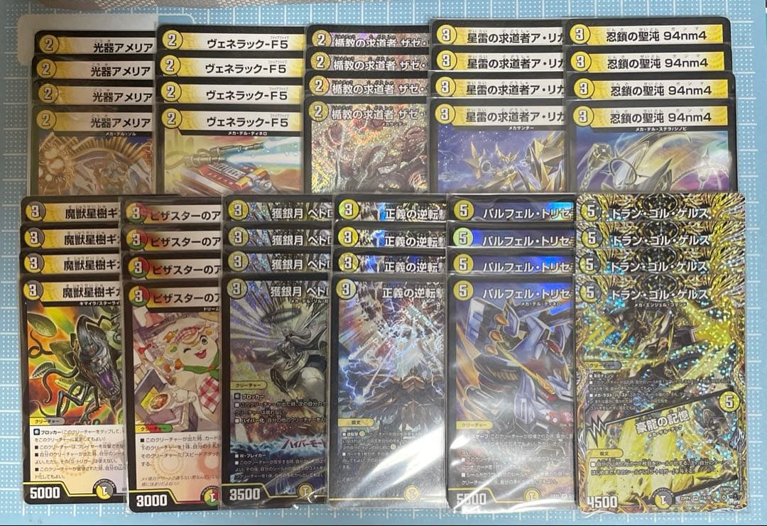 DM 白黒メカ デッキ 微高レート 未使用 セット メルカリ便