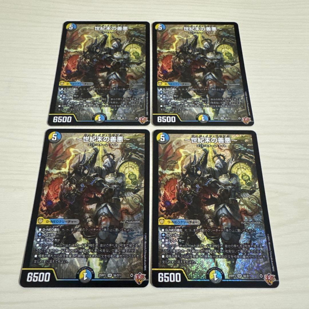 メルカリ便 世紀末の善悪 サーガインゼンアク 4枚セット