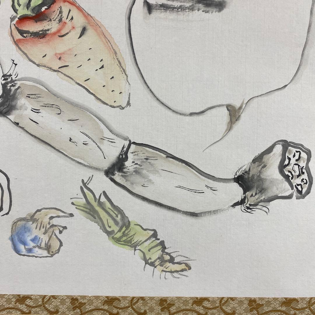 美品 掛け軸 辻宗雲作 野菜画賛「一味真」吉祥寺 共箱 縁起物