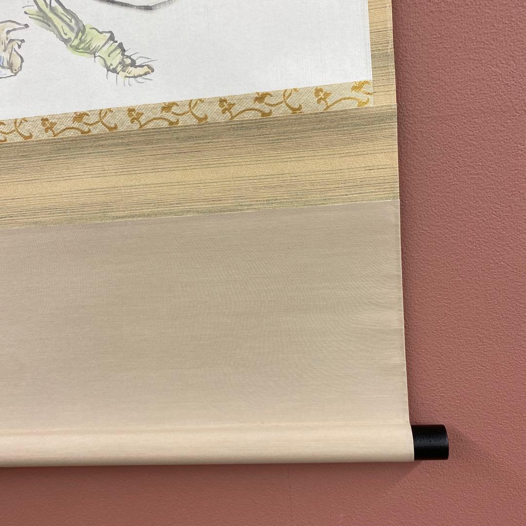 美品 掛け軸 辻宗雲作 野菜画賛「一味真」吉祥寺 共箱 縁起物