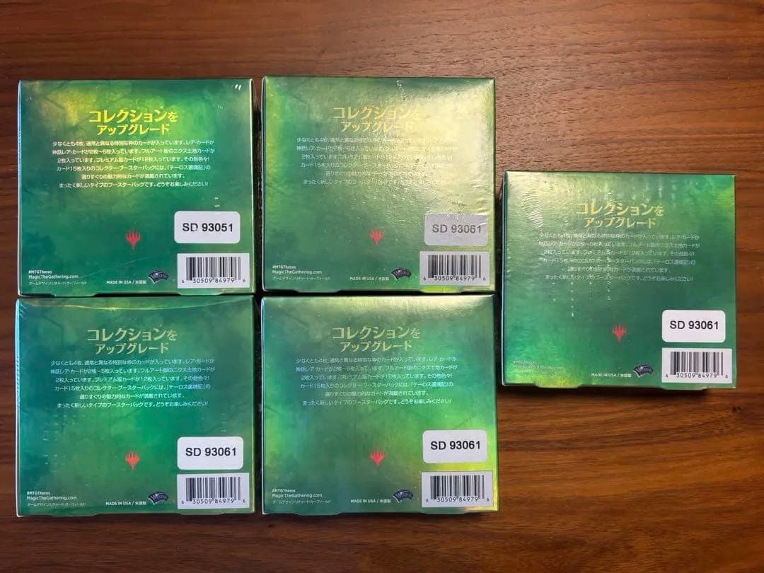 マジック：ザ・ギャザリング テーロス還魂記 コレクターブースター 5個