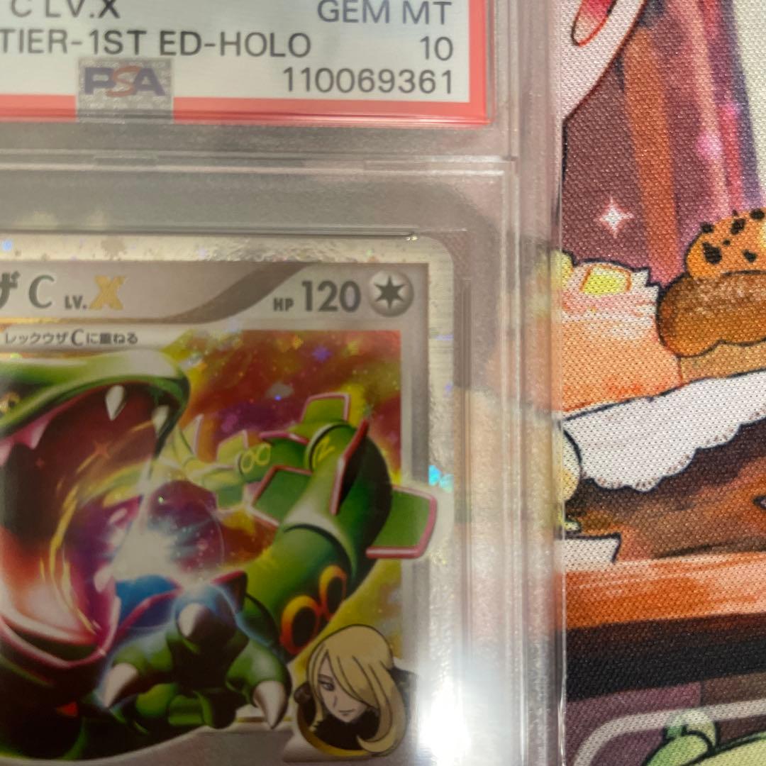 PSA10】レックウザC LV.X 079/100 フロンティアの鼓動 1ED - メルカリ