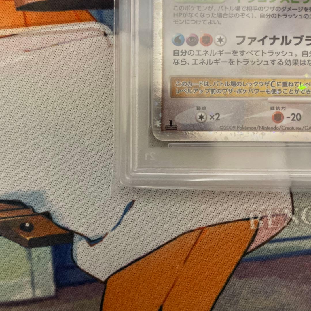 PSA10】レックウザC LV.X 079/100 フロンティアの鼓動 1ED - メルカリ