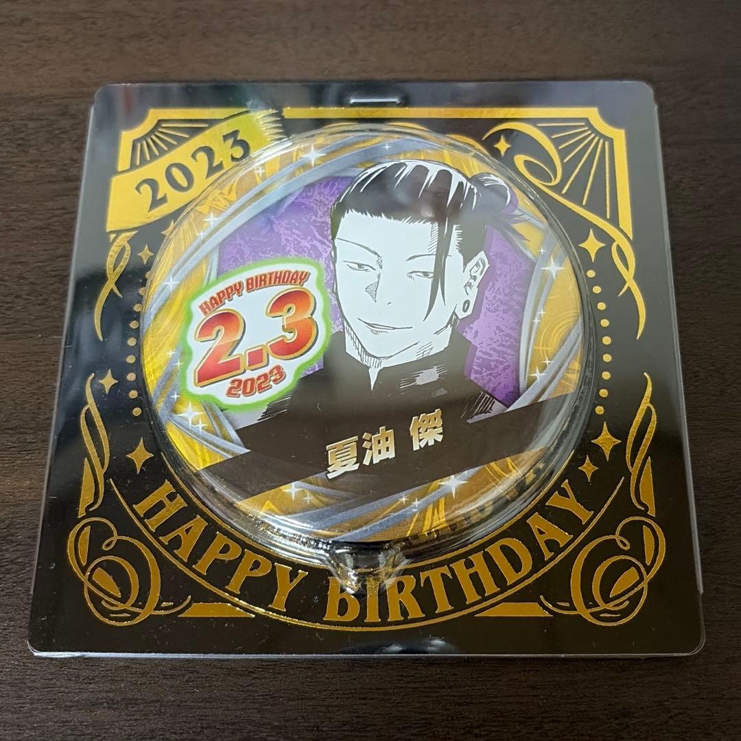 呪術廻戦 夏油傑 バースデー缶バッジ 2023 ジャンプショップ - メルカリ