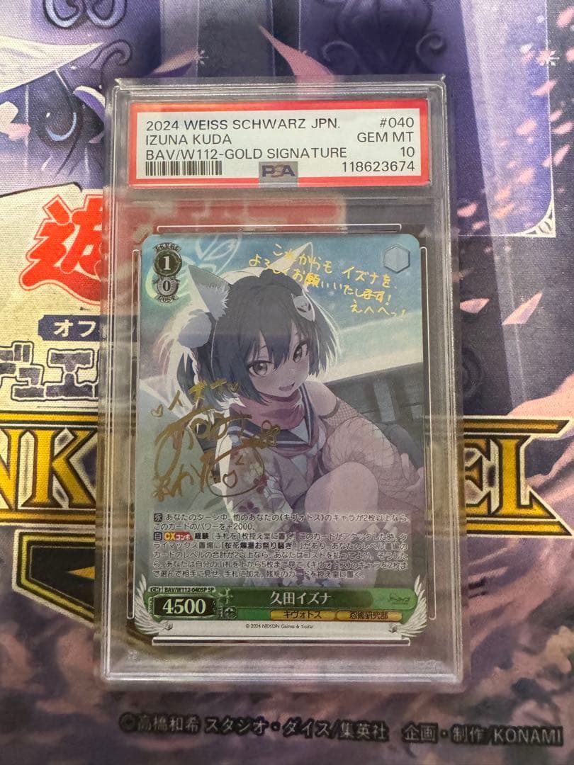 ヴァイスシュヴァルツ ブルーアーカイブ 久田イズナ SP サイン PSA10