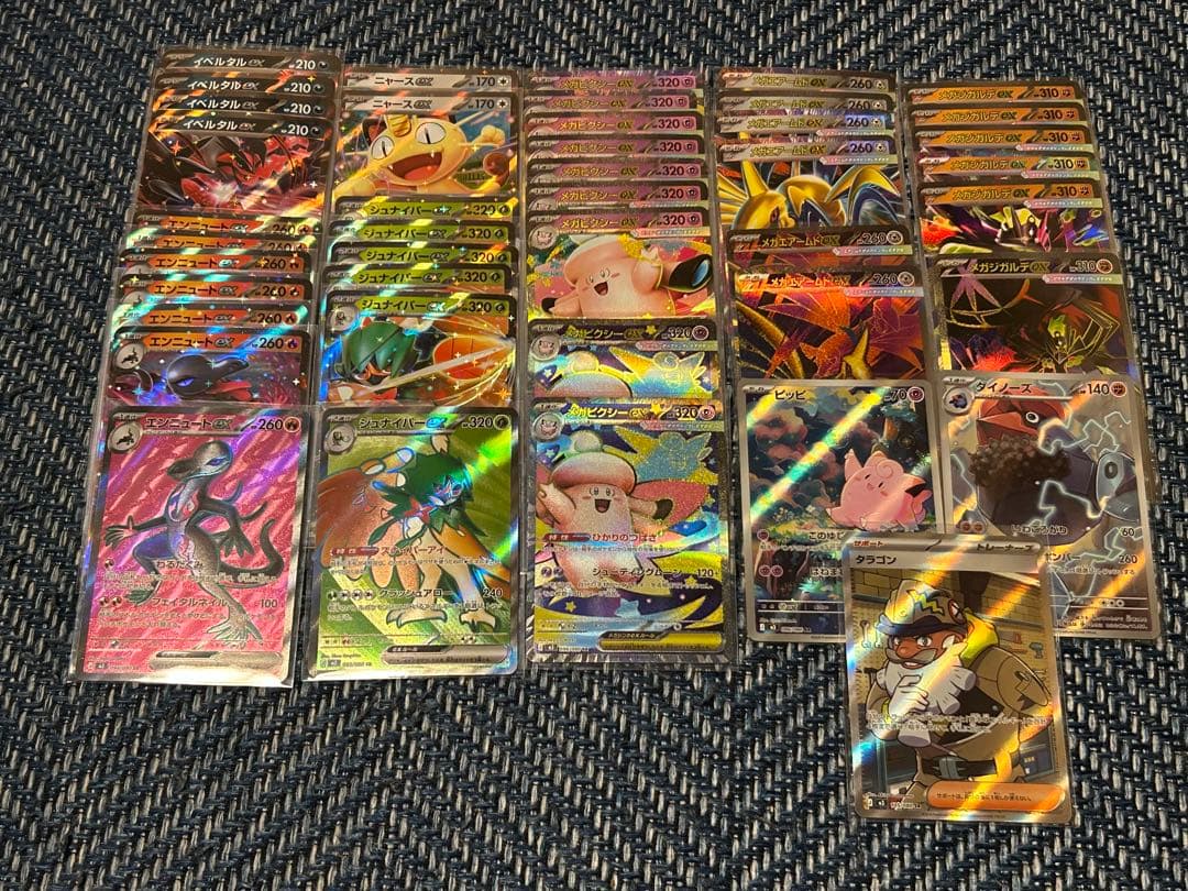 ポケモンカード RR SR AR まとめ売り ムニキスゼロ - メルカリ