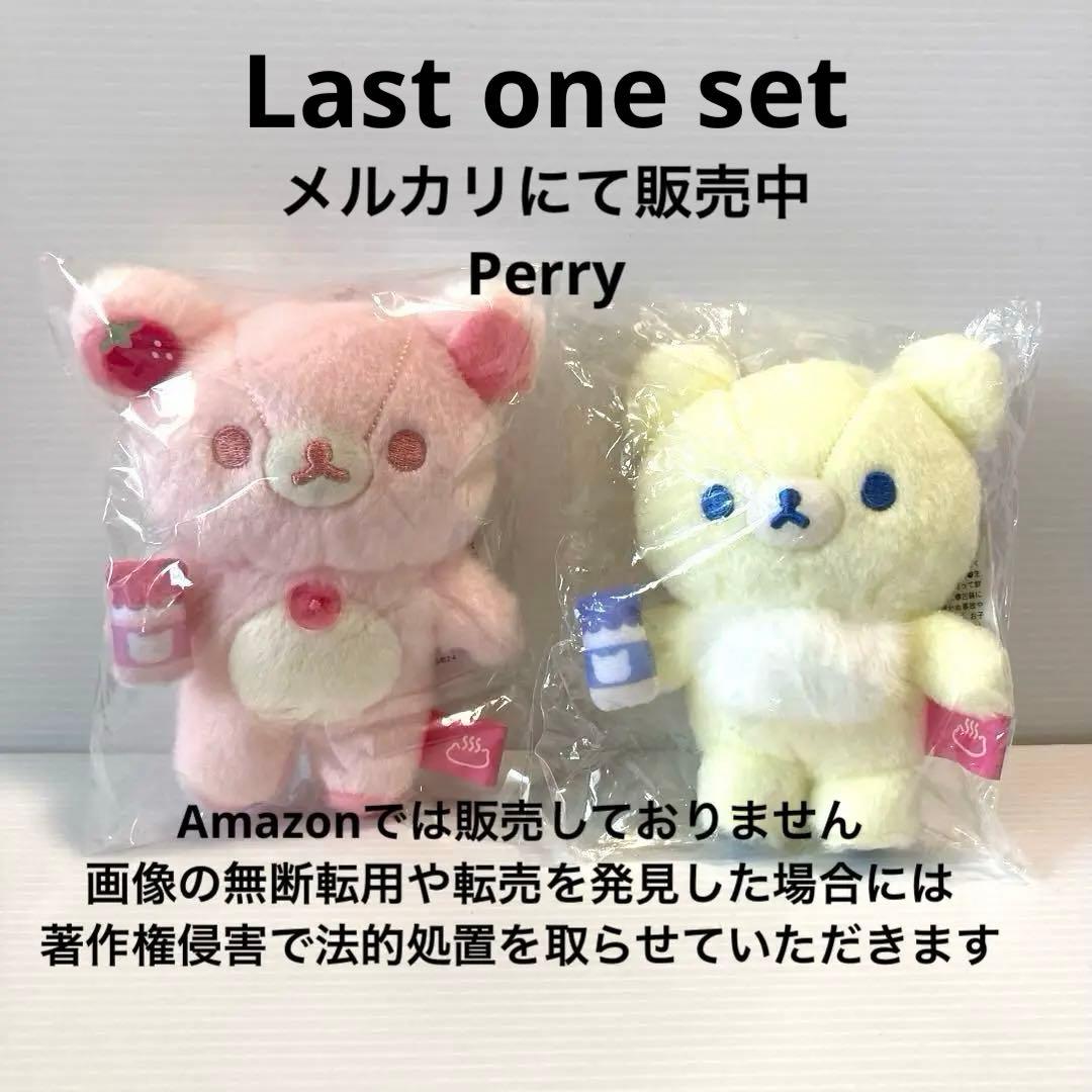 リラックマ　ねこねこの湯牛乳　コラックマ　チャイロイコグマ　ぶらさげぬいぐるみ