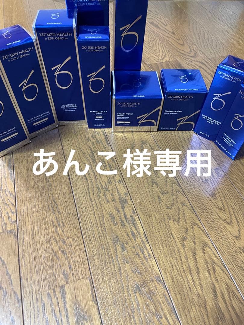 ゼオスキンあんこ