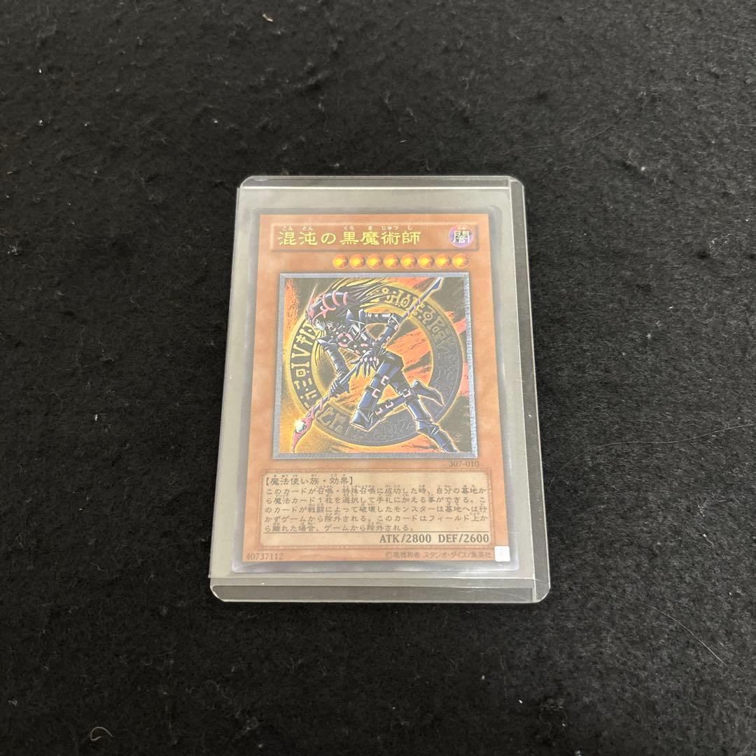 遊戯王 混沌の黒魔術師 レリーフ - メルカリ