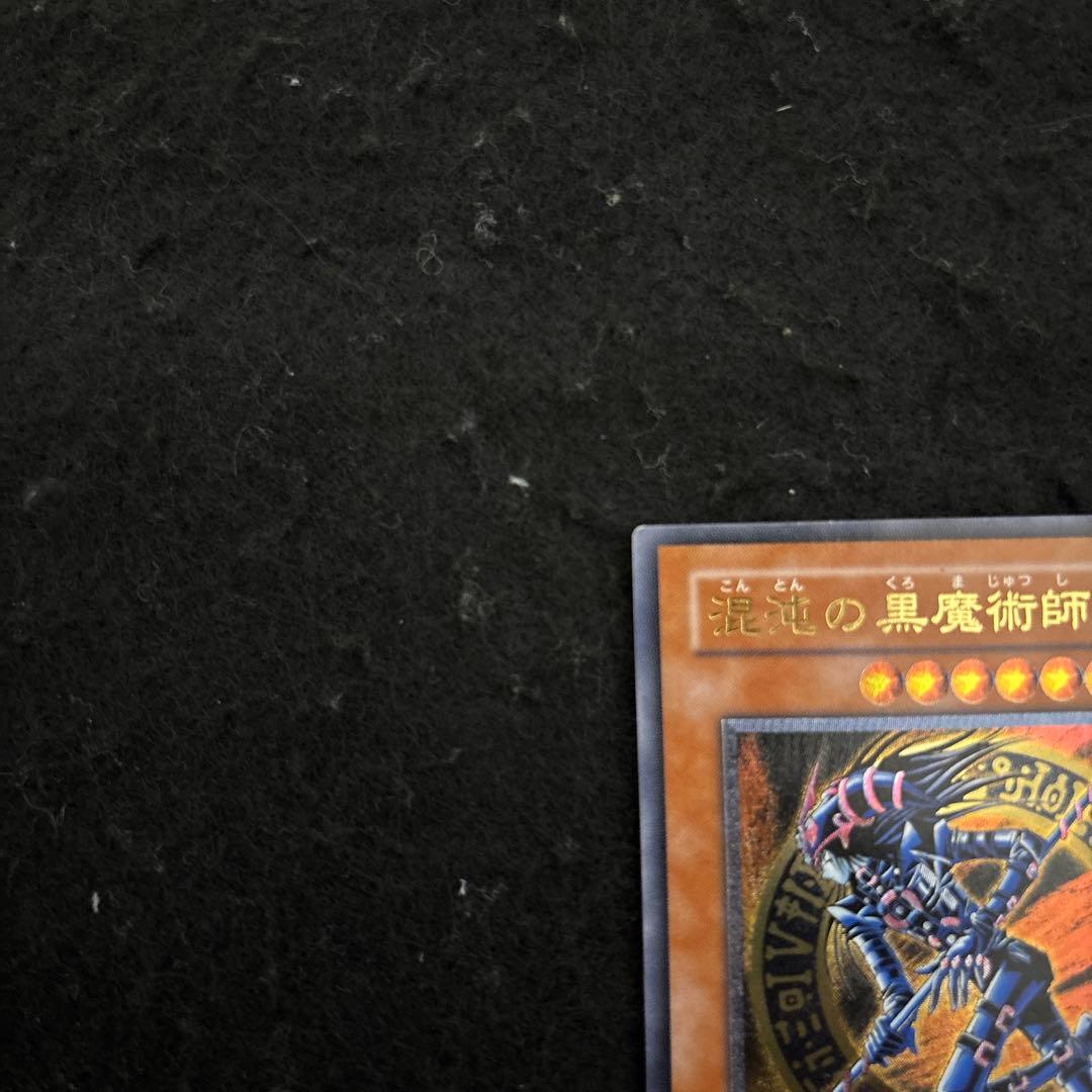 遊戯王 混沌の黒魔術師 レリーフ - メルカリ