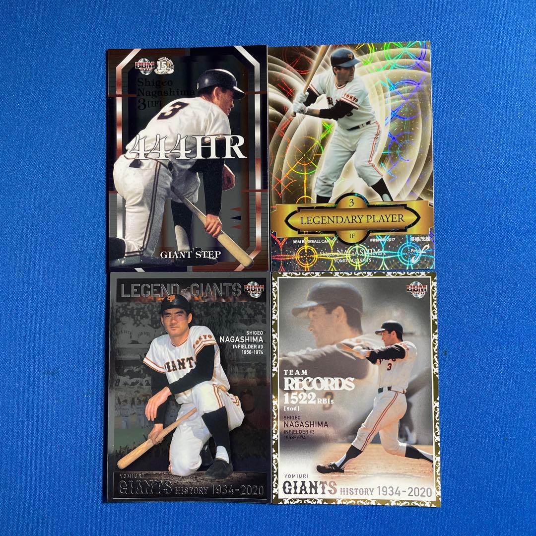 長嶋茂雄(ジャイアンツ)】2005〜2020年BBMインサートカード4枚セット