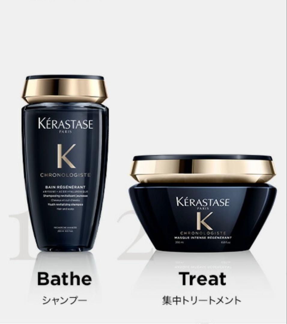 【新品】Kérastase シャンプー & ヘアマスク セット