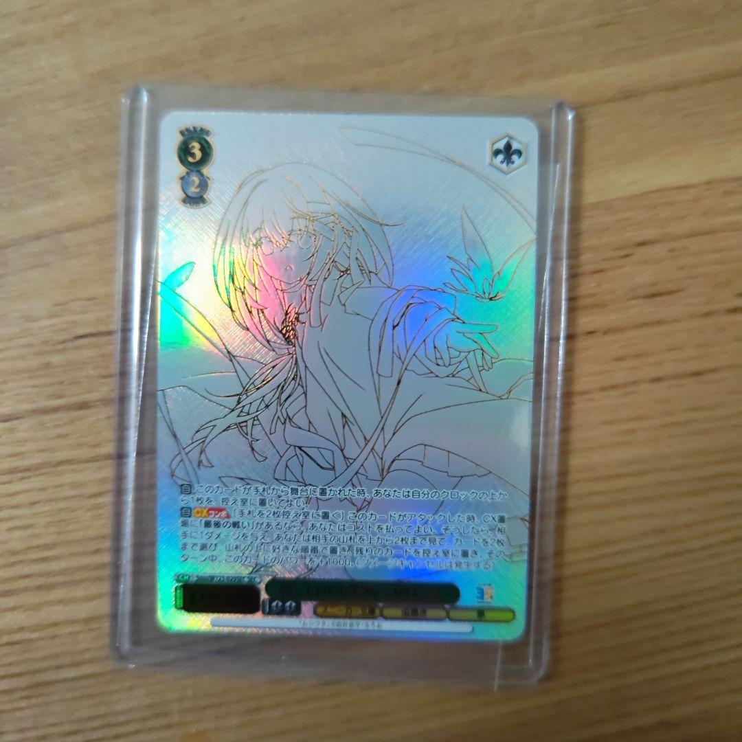 ヴァイスシュヴァルツ スニーカー文庫 居てもいい居場所 ふゆほたる SEC 居てもいい居場所 ふゆほたる SP WS 角川スニーカー文庫 居てもいい