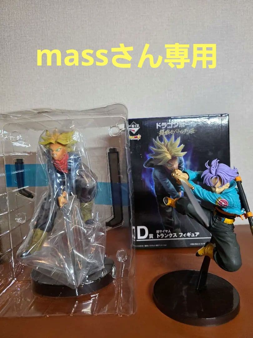 ドラゴンボール　天下一武道会4 トランクスフィギュア