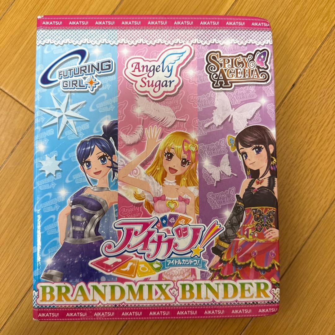 アイカツ オフィシャルバインダー ブランドミックス リフィル付き