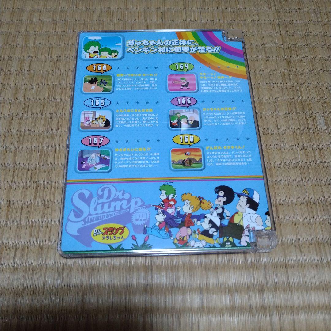 Dr.SLUMP DVD 恐怖！ハエ人間誕生！！判明！ガッちゃんのひみつ！