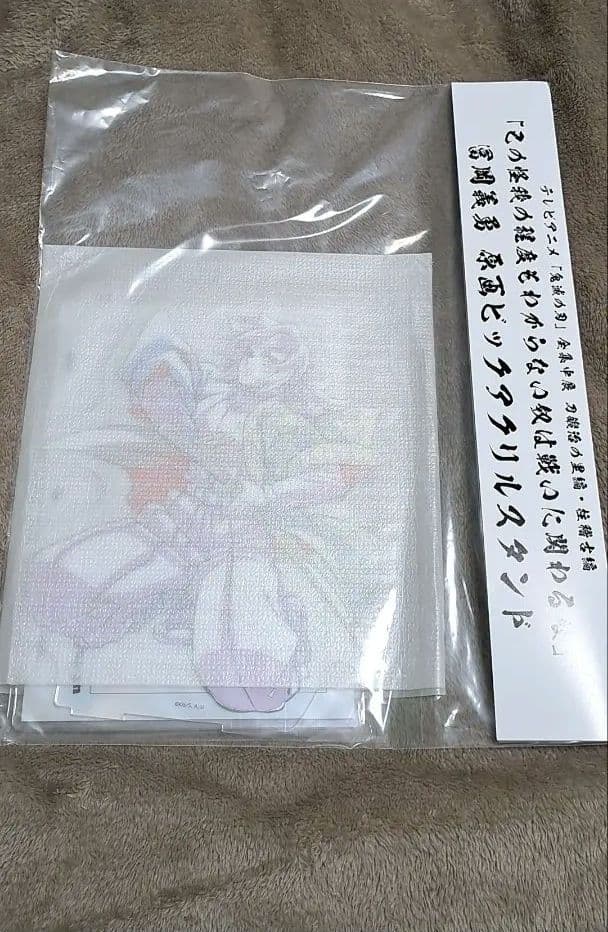 鬼滅の刃 全集中展 冨岡義勇 原画 ビッグアクリルスタンド