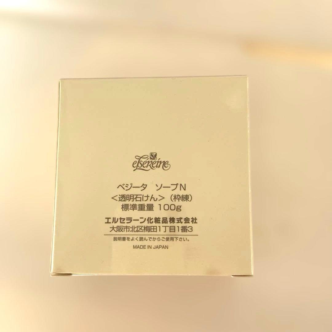 エルセラーン 洗顔料 ベジータサボンクラリイ ベジータソープN エル