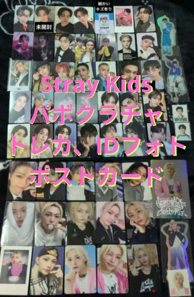 公式　Stray Kids　リノ　ヒョンジン　ハン　フィリックス　パボクラチャ