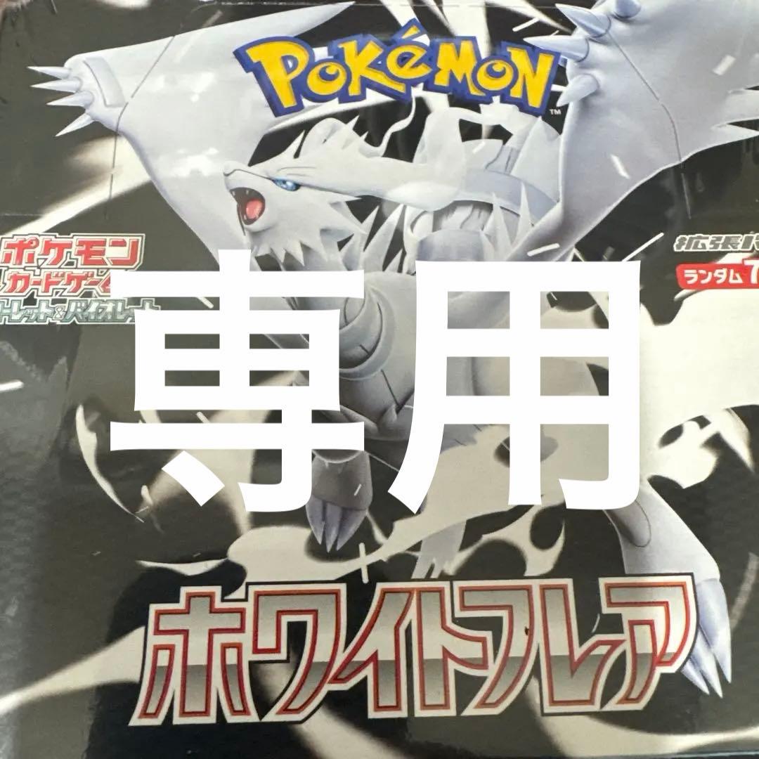 ポケモンカード　ホワイトフレア　2BOX シュリンク付 楽天市場】ポケモンカード ブラックボルト ホワイトフレア BOX