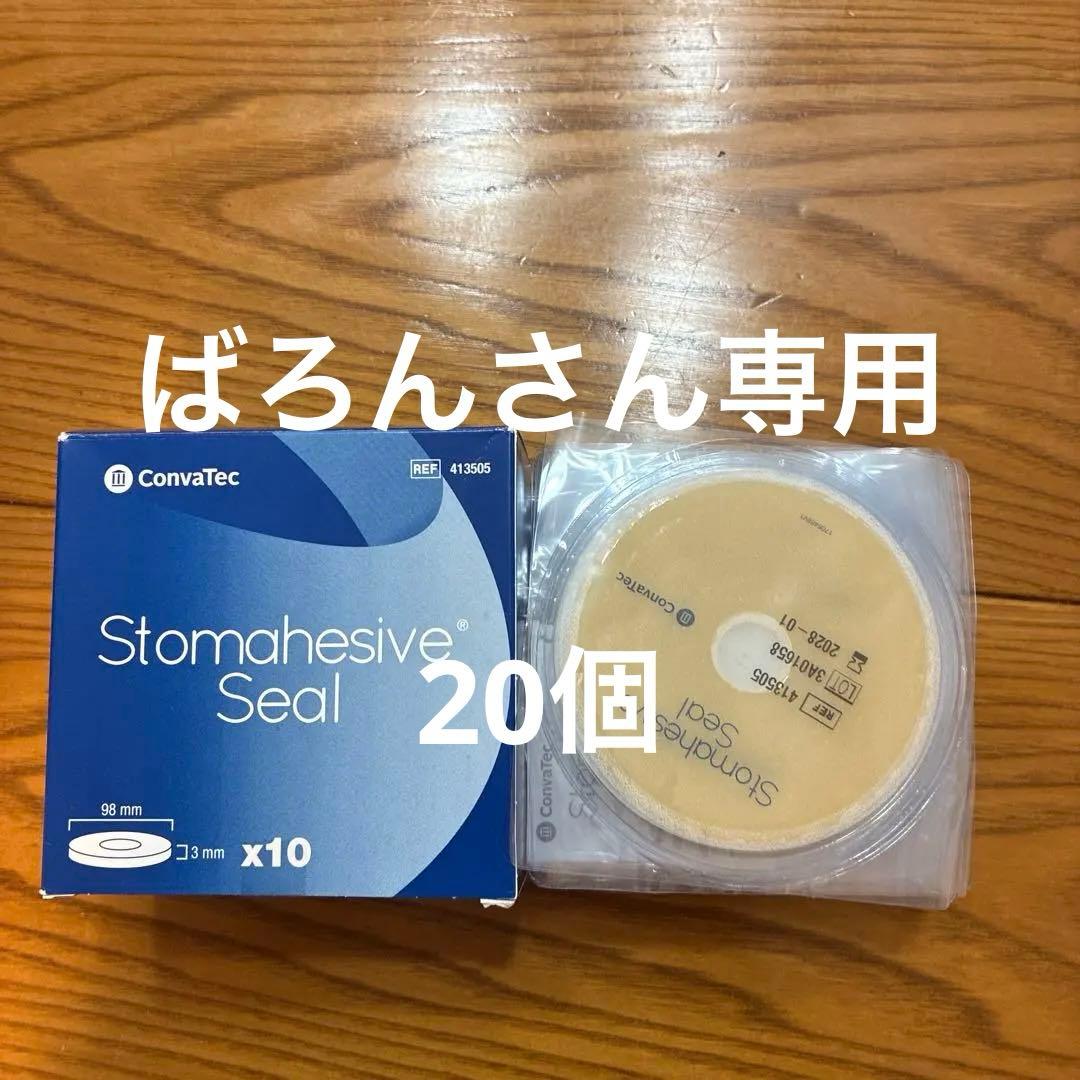 コンバテックシール　98mm 20枚